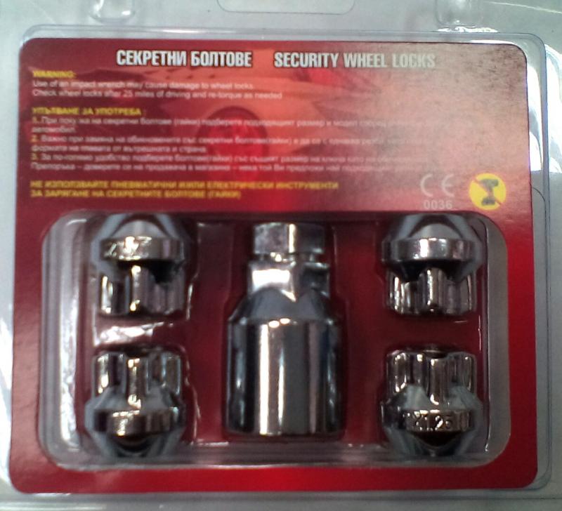 секретни гайки к-кт