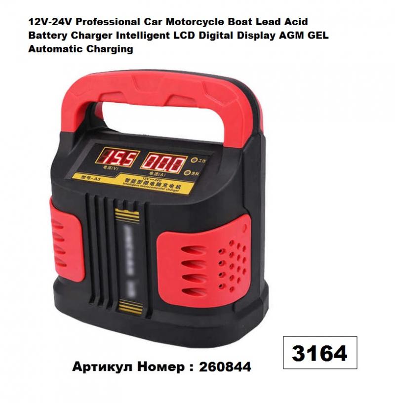 ЗАРЯДНО ЗА АКУМУЛАТОР електронно -200 A