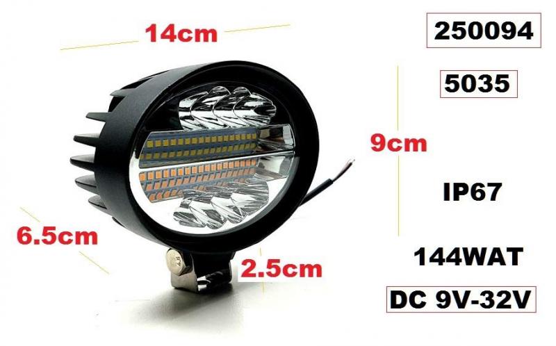 ХАЛОГЕН -LED- 144W елипс 