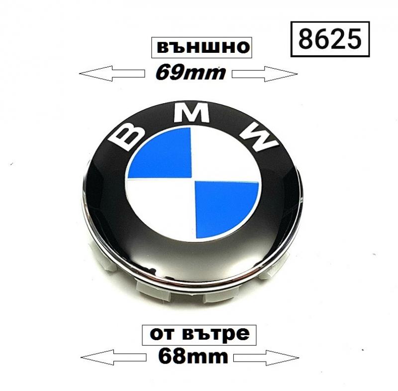 Капачка за джанта на бр. BMW -68mm