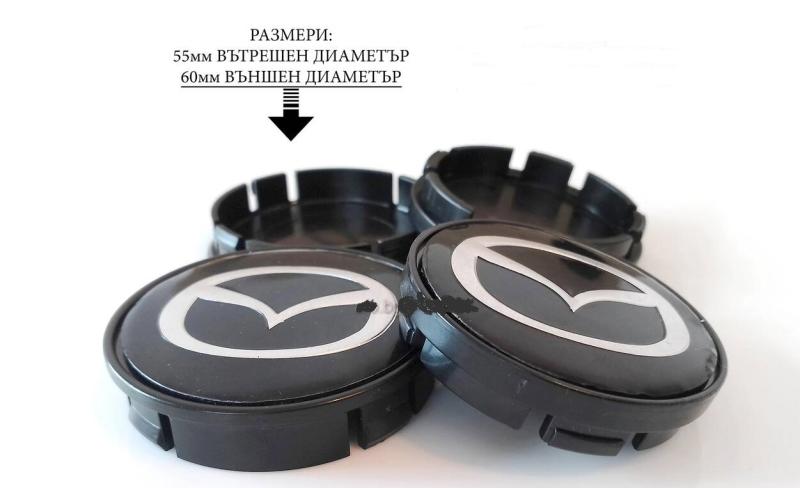 Капачки за джанти 55/60мм MAZDA