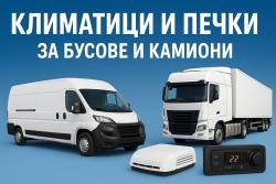 picture1 - „Вие търсите, ние Ви го доставяме!“